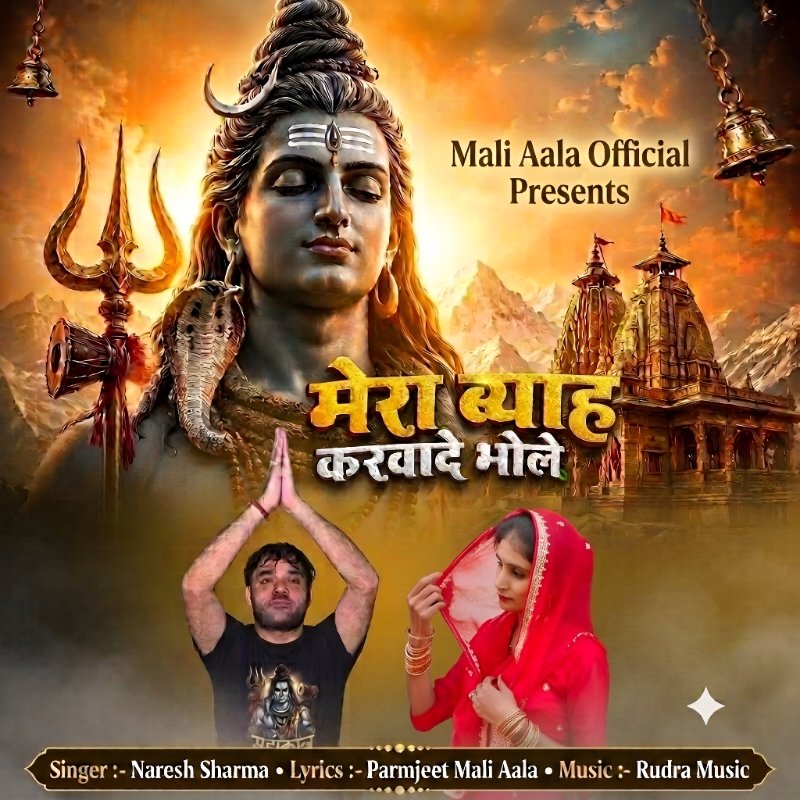 Paramjeet Mali Aala